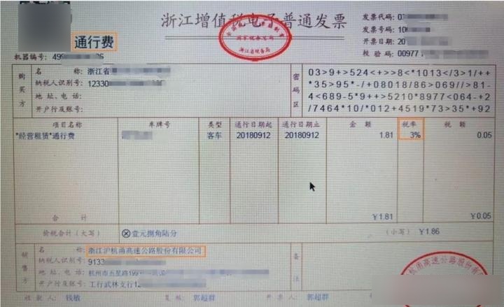 这张过路费专用发票居然不能抵扣进项