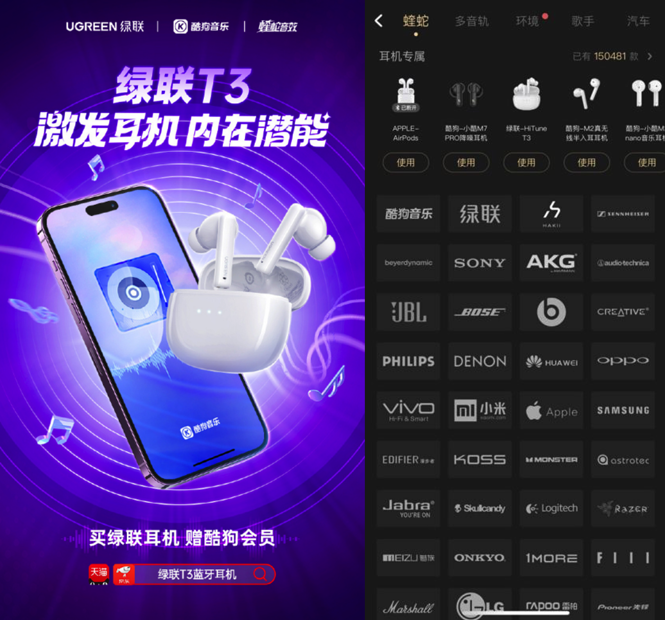 酷狗黑科技,无需订制也能提升耳机音质