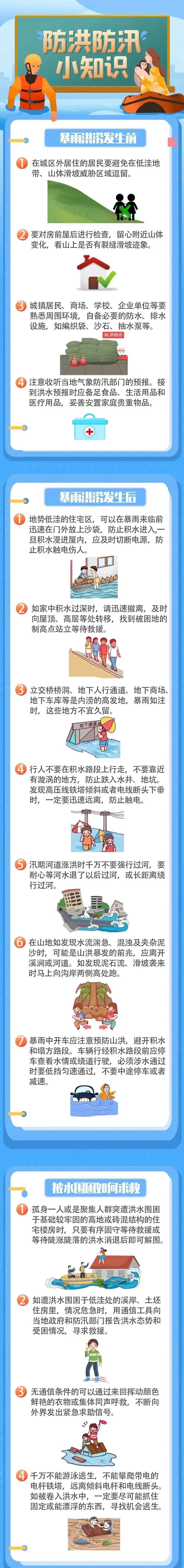 局部冰雹或短时强降水!蓬莱发布最新天气预报