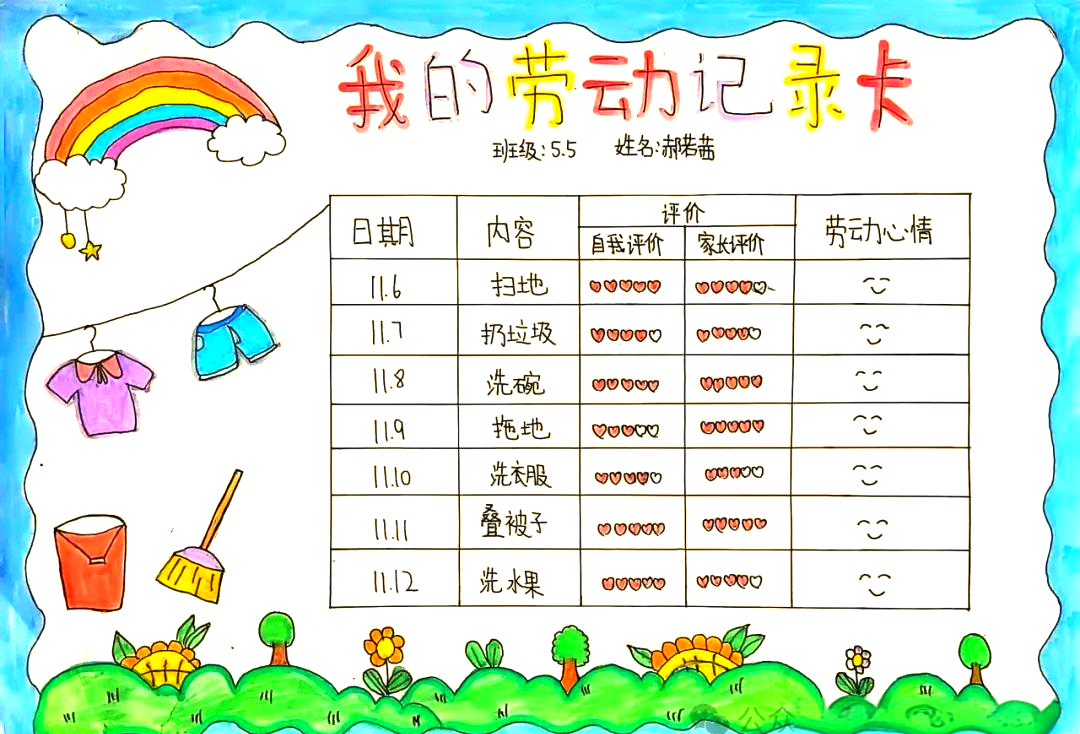 「康城小学家务劳动活动」成长在劳动中的多彩风采