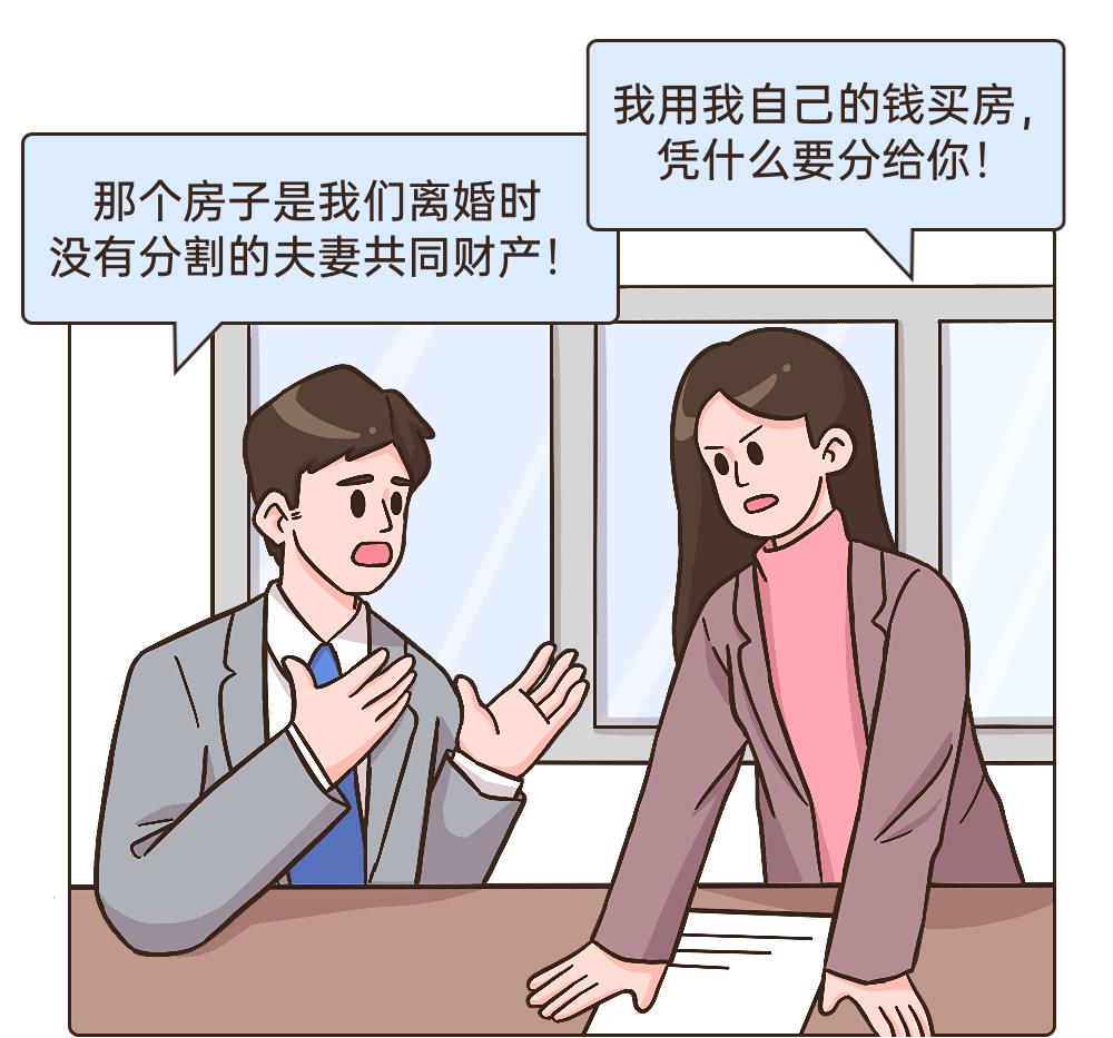 婚前理财产品的本金及收益用于婚后购房,该房产是否属于夫妻共同财产?