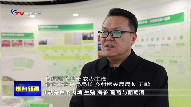 烟台市农业农村局:奋力推进乡村全面振兴