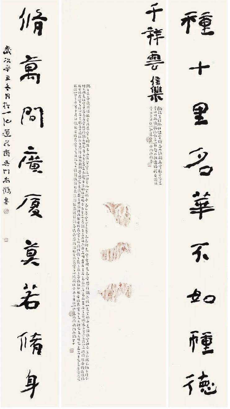 放鹤游处莲花开——2022·江苏十佳青年书法家陈宇