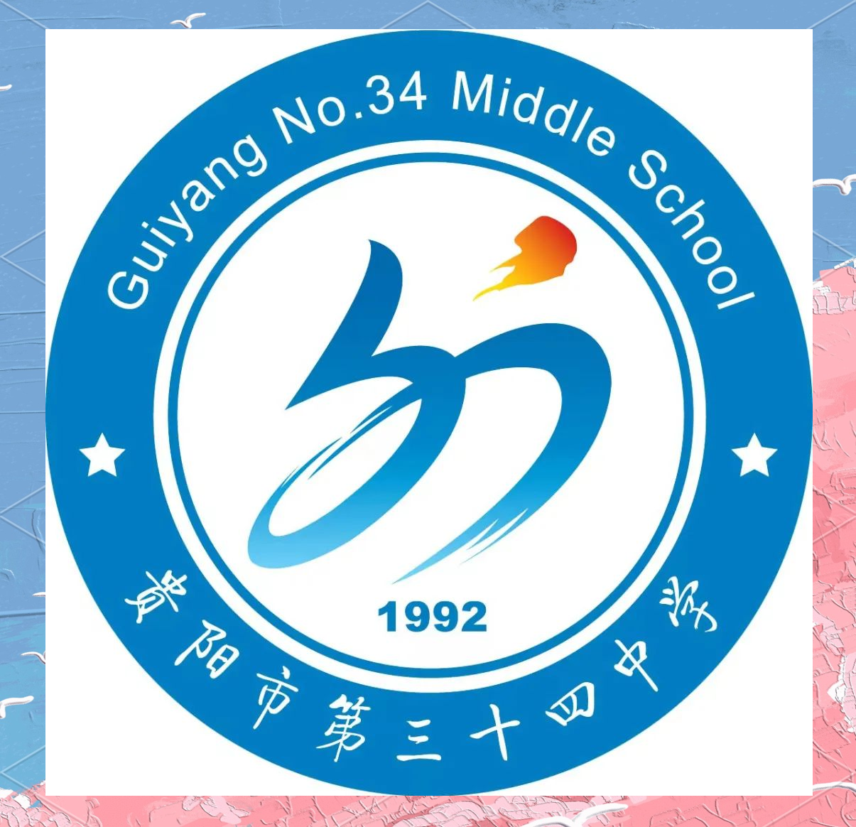 多所学校校徽展示及寓意解读