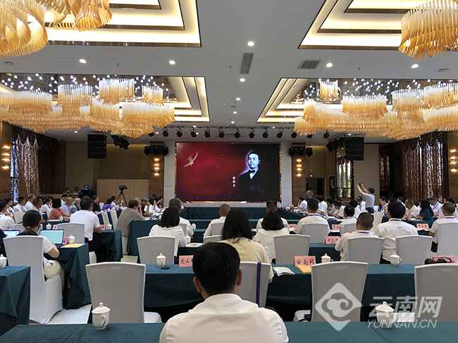 狂飙诗人柯仲平作品研讨会在广南召开