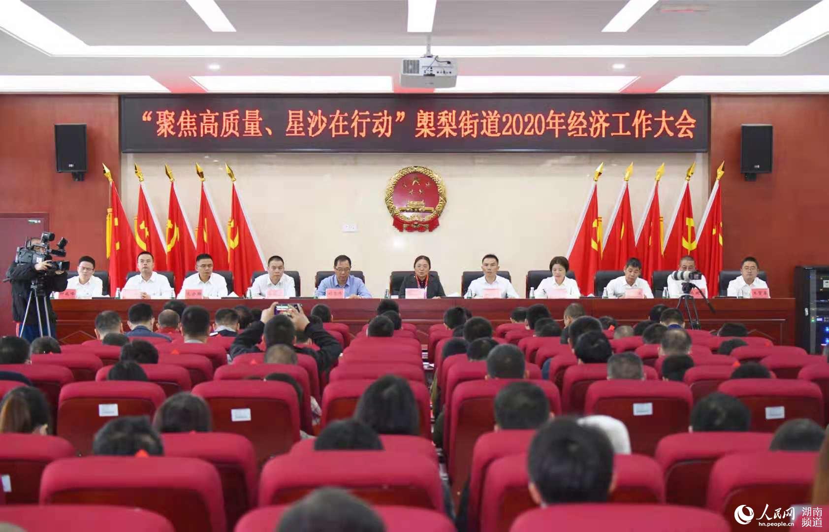 优化营商环境集聚高质量发展新动能 长沙县榔梨街道表彰先进企业