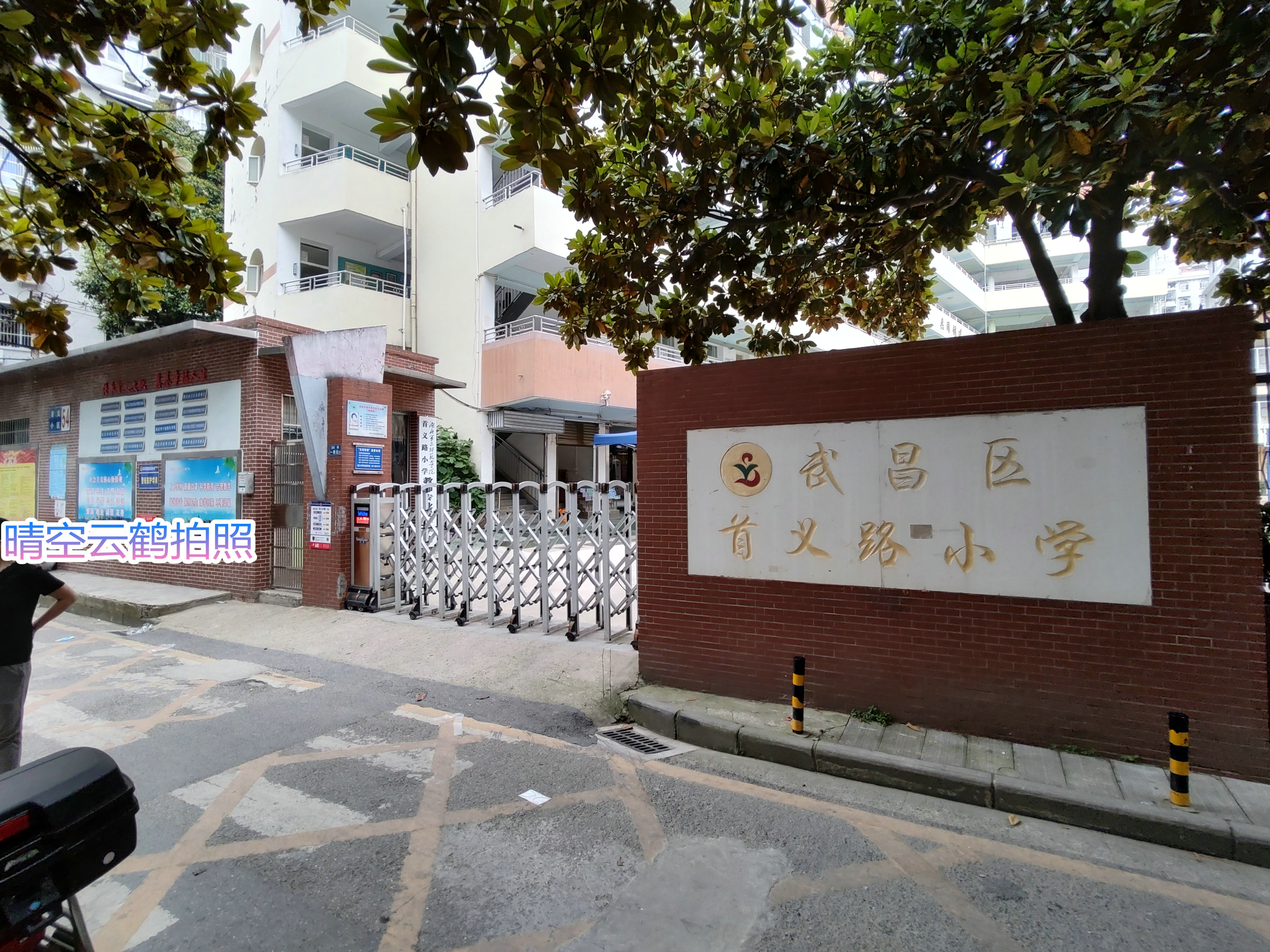 武昌区复兴路小学图片