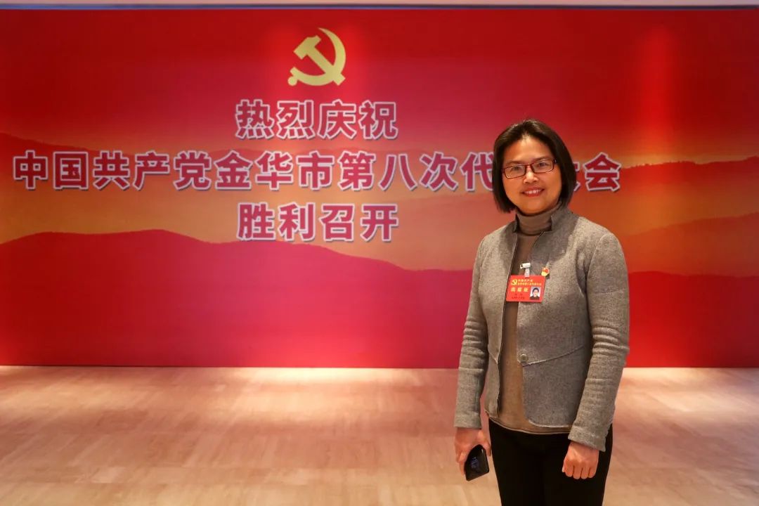 巾帼红 金华市各界女性热议市第八次党代会—党代表篇