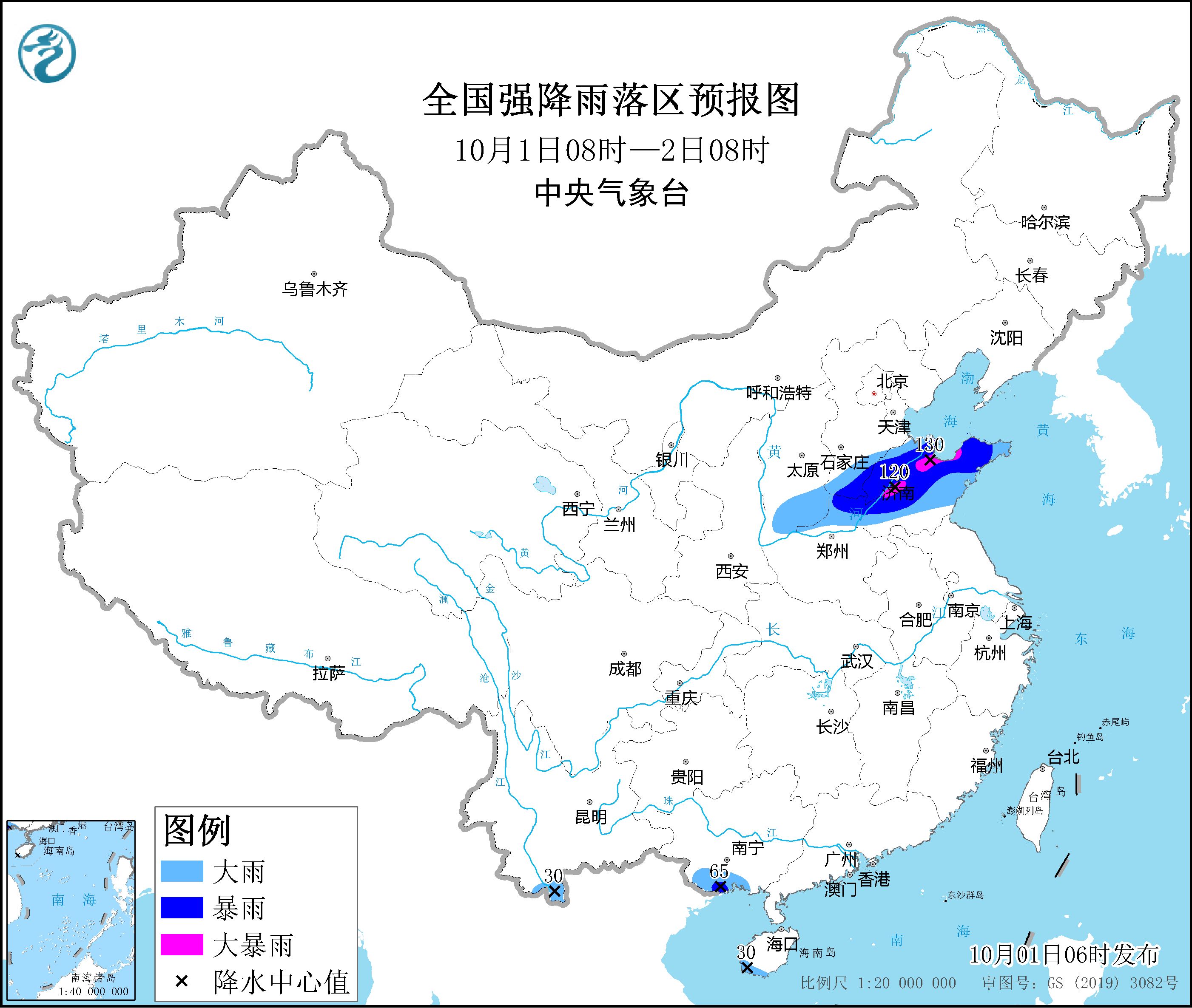 暴雨藍色預警:山西河南河北山東等地部分地區有大到暴雨