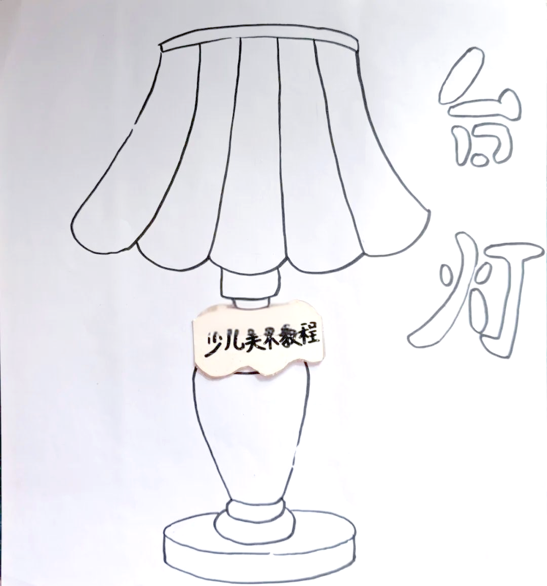 探索台灯艺术:从演变到装饰的创意之旅