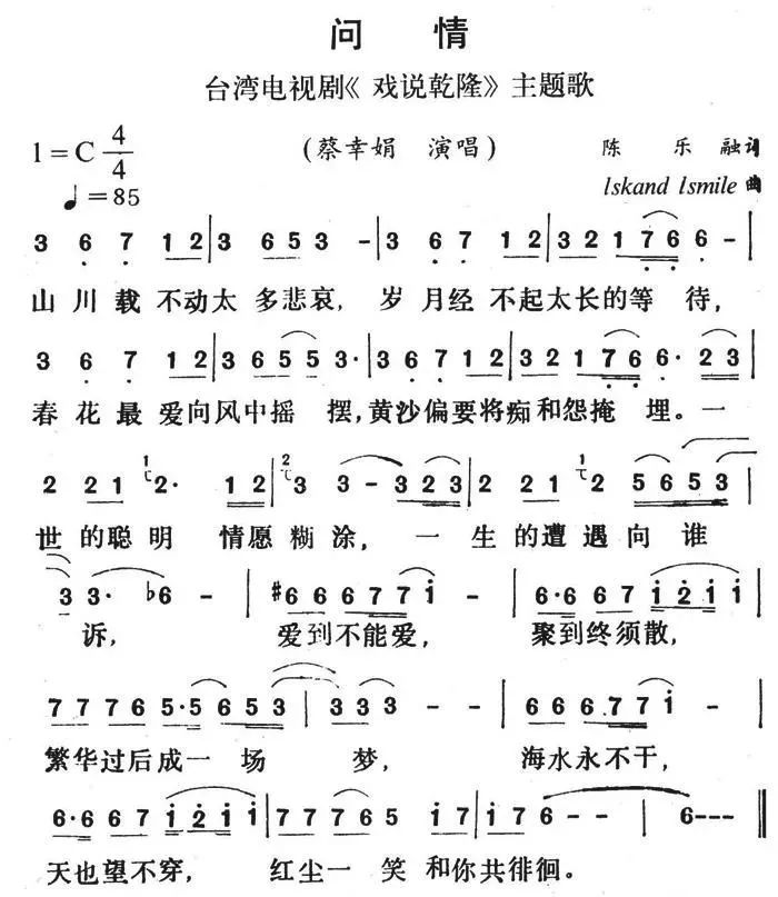 每周一歌:《问情》