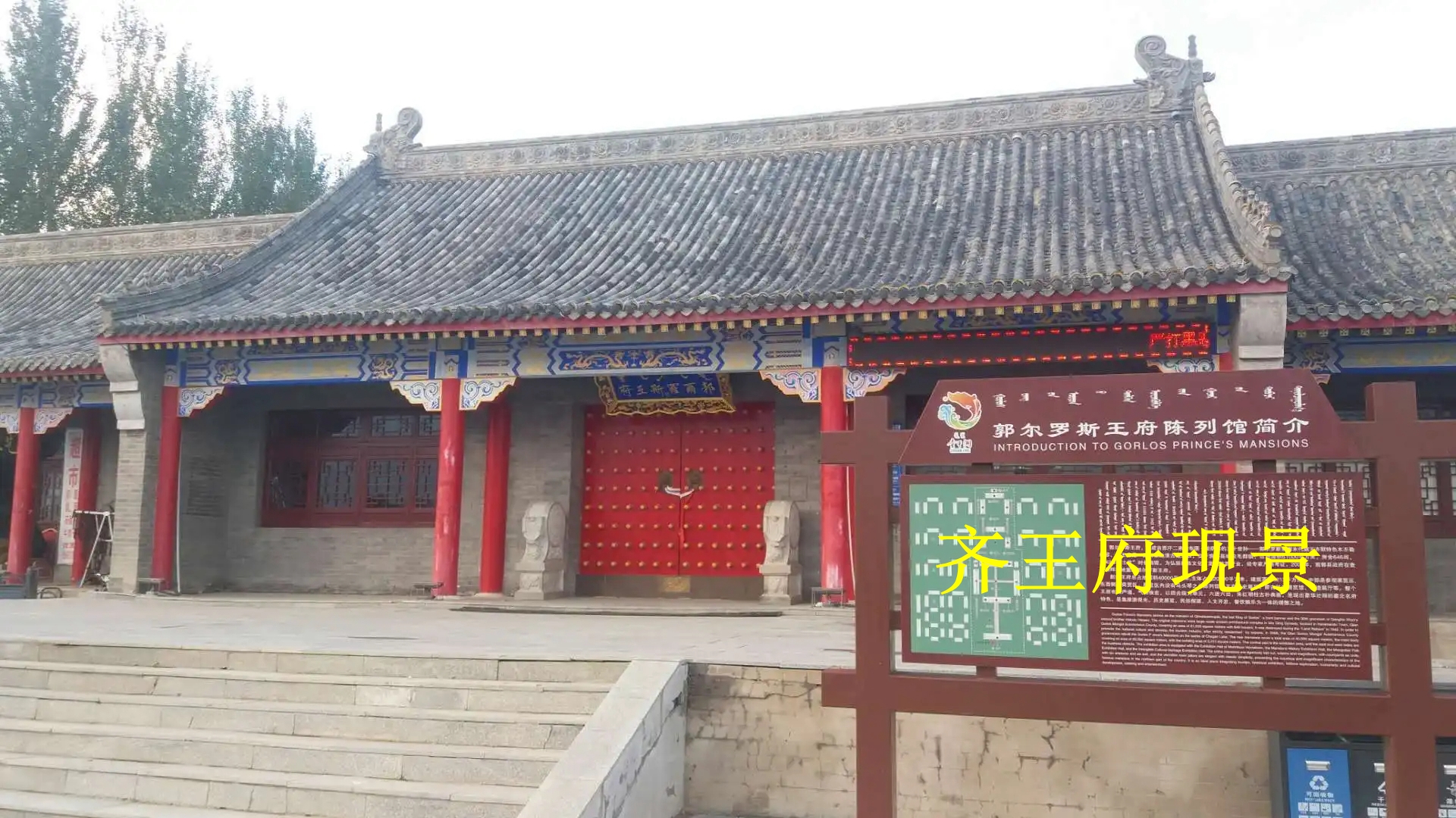 神秘消失的宝藏—齐王府藏金之谜