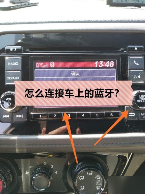 手机怎么和车屏连接(怎样将手机与车机屏幕连接)