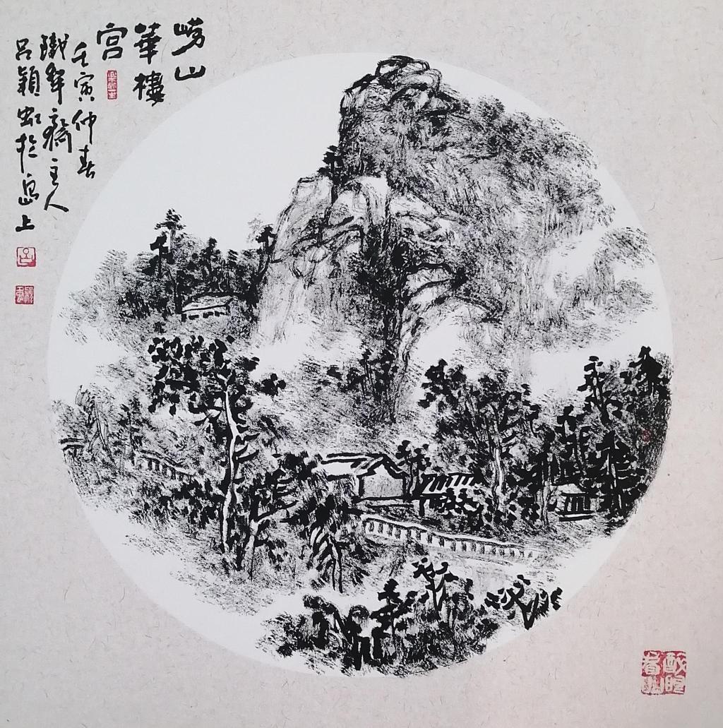 「回澜阁」焦墨小品"镜"中崂山—吕颖虹山水画欣赏(十四)