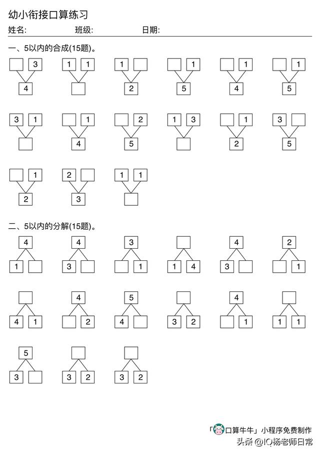 合成号与分解号图片图片