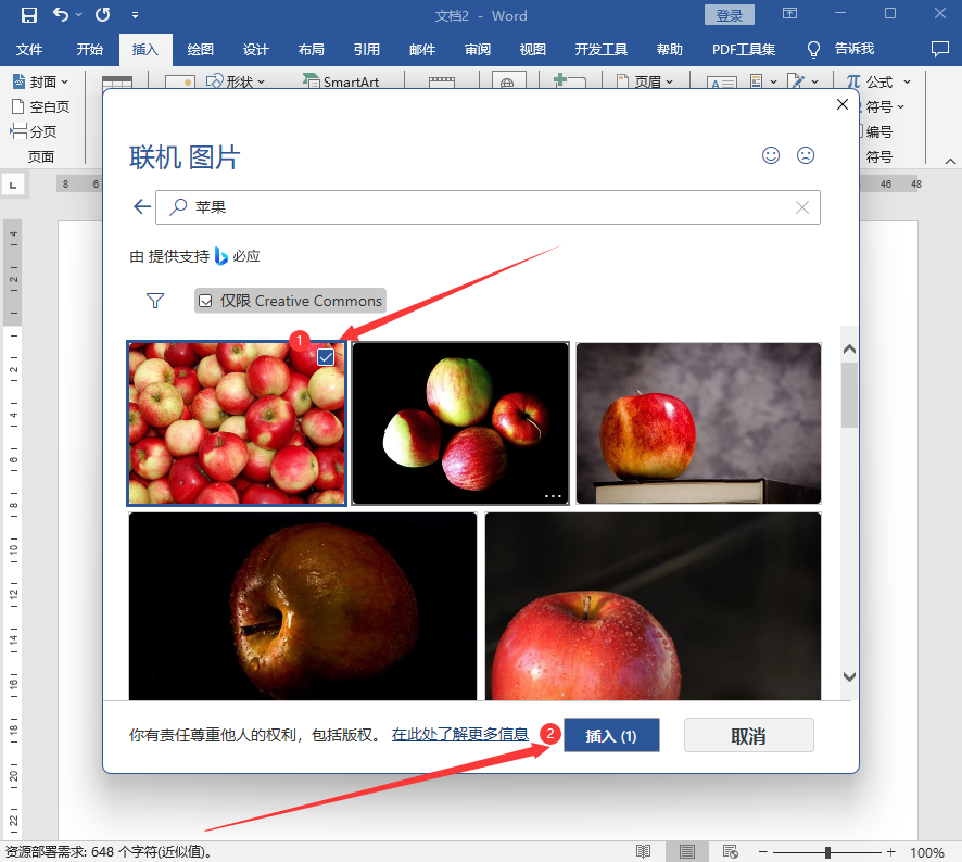 如何在word文档中添加图片,一共有几种方式?