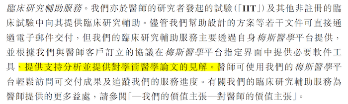 天眼查风险等级高什么意思（天眼查风险监控怎么回事） 第5张