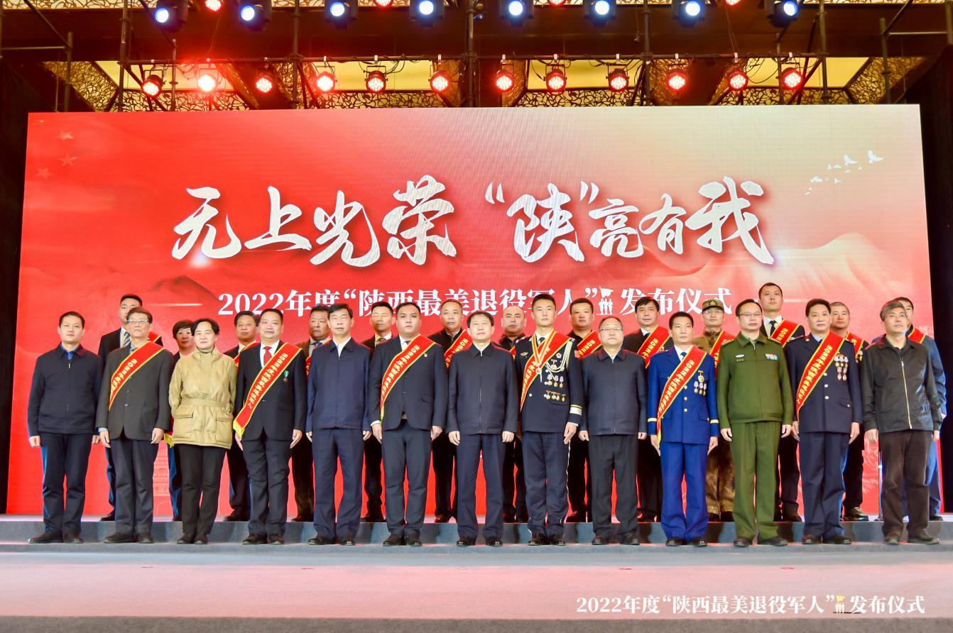张家赫同志荣获"陕西最美退役军人"荣誉称号