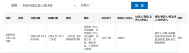 11人同案受审！网易游戏重大贪腐案将开庭 多名核心前员工涉案