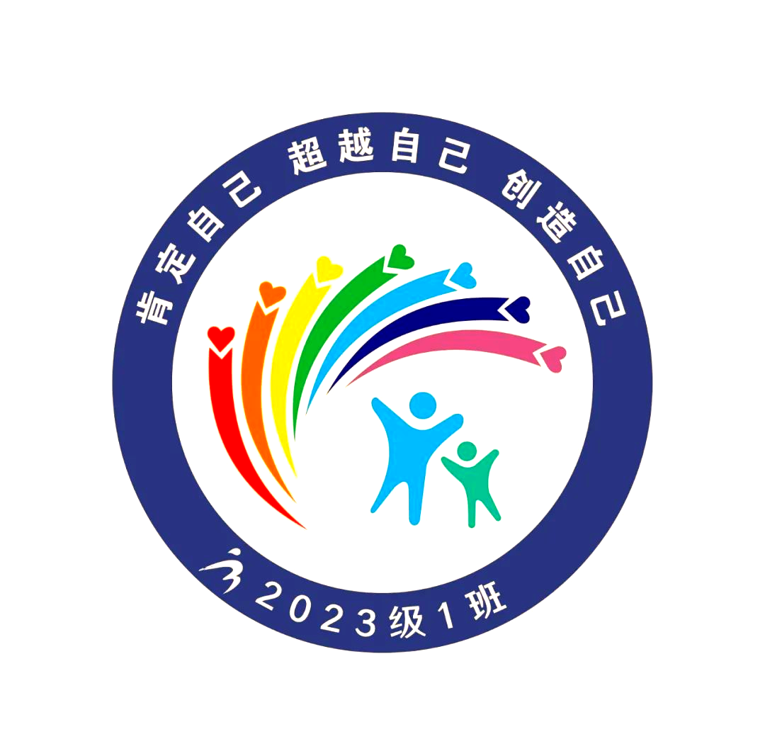 班级命名与徽章设计,我的探索与实践