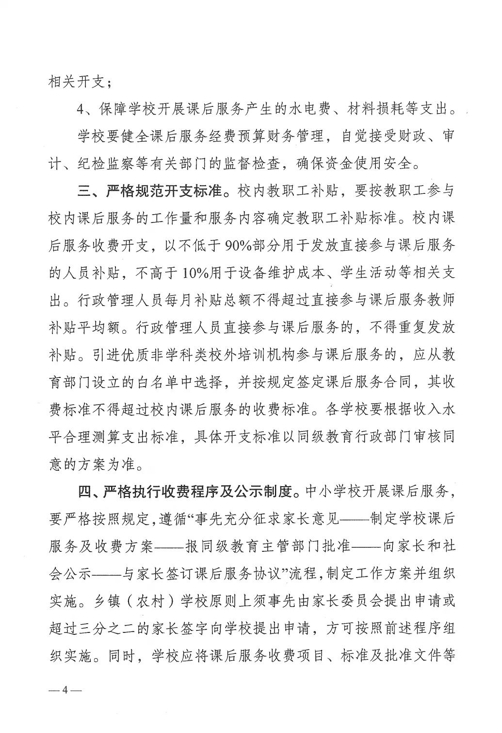 常德网站优化收费标准 baijiahao.baidu.com