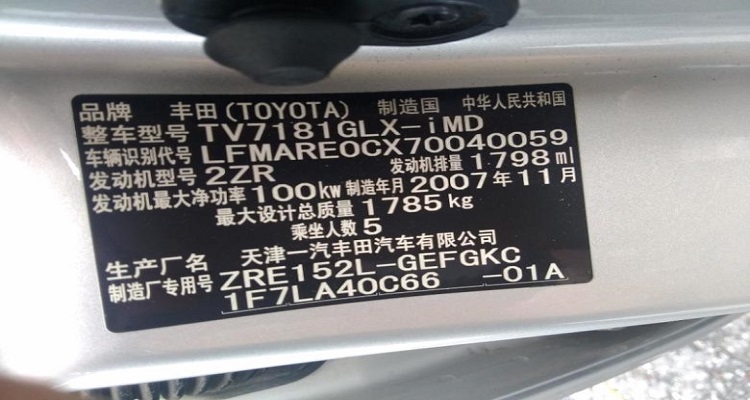 vin码对应年份查询表