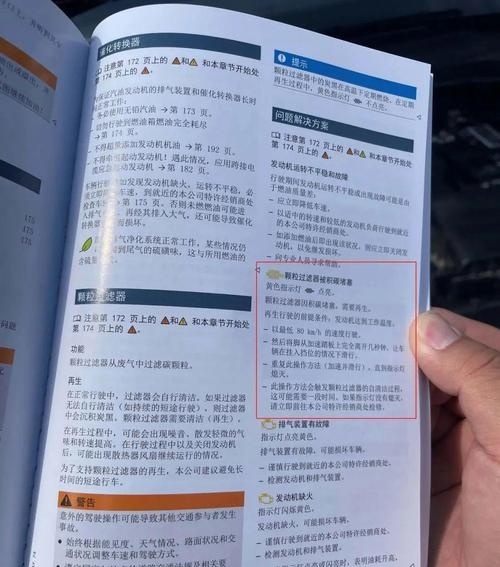 大众探岳保养手册