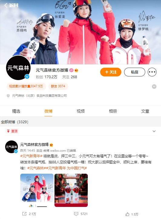 读创深夜档苏翊鸣每天婉拒100个代言体育明星为何成为品牌的宠儿