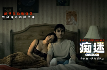 史上最赚钱电影之一！《痴迷》今日内地上映：豆瓣7.7分的R级恐怖片