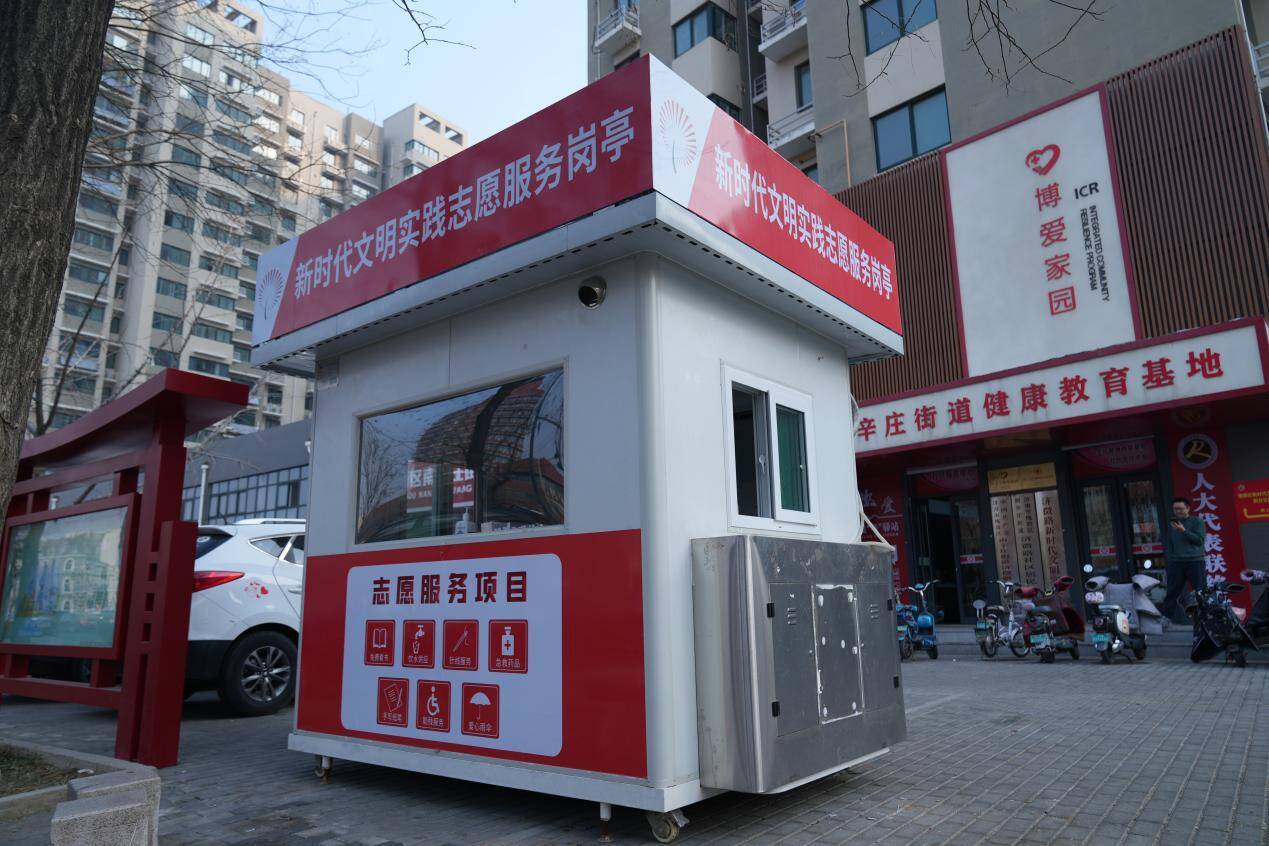 槐荫区南辛庄街道核酸检测亭变身居民幸福加油站
