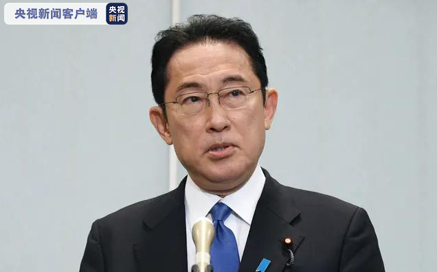 岸田文雄:与中国保持建设性和稳定的关系,很重要