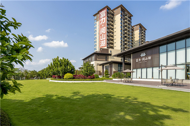 富力阅山湖 宜居社区