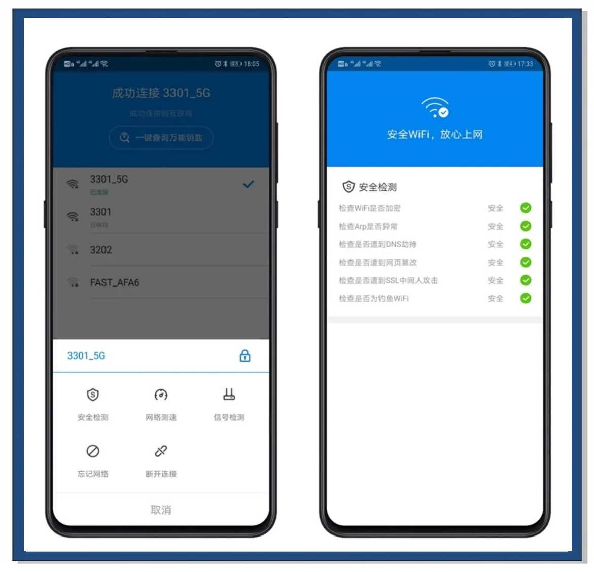 万能WIFI钥匙自动连接，万能wifi钥匙自动连接怎么设置