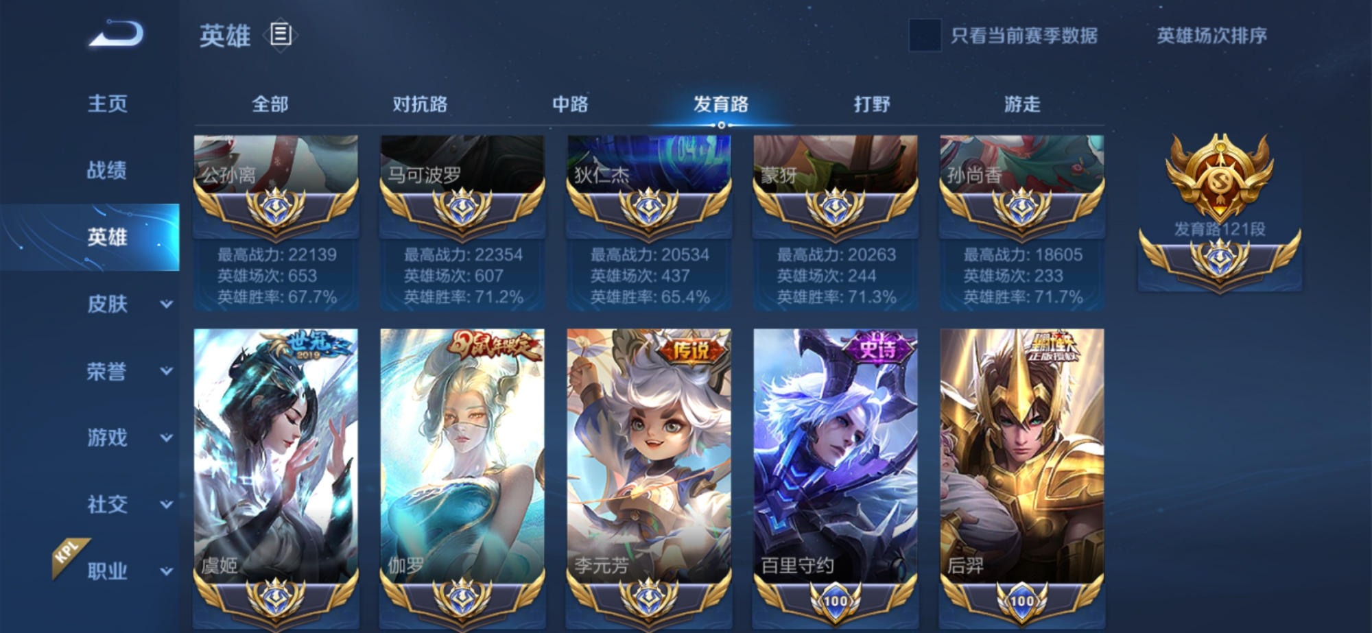 王者荣耀:全网第一位120段,曾霸榜巅峰第一,被纳入职业战队
