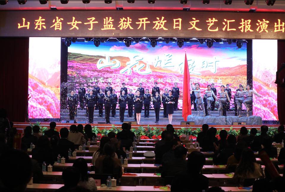 山东省女子监狱举办监狱开放日活动