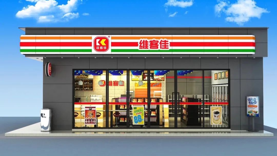 维客佳便利店图片