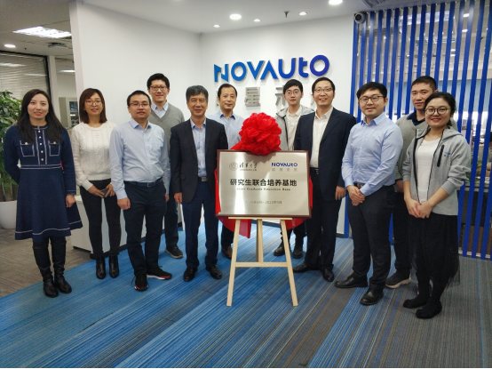 产学研深度融合 超星未来与清华大学深圳国际研究生院