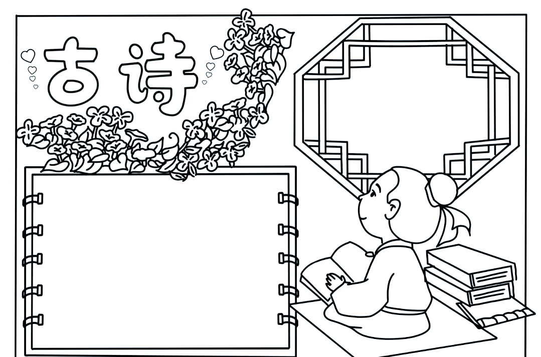 王维主题手抄报制作指南