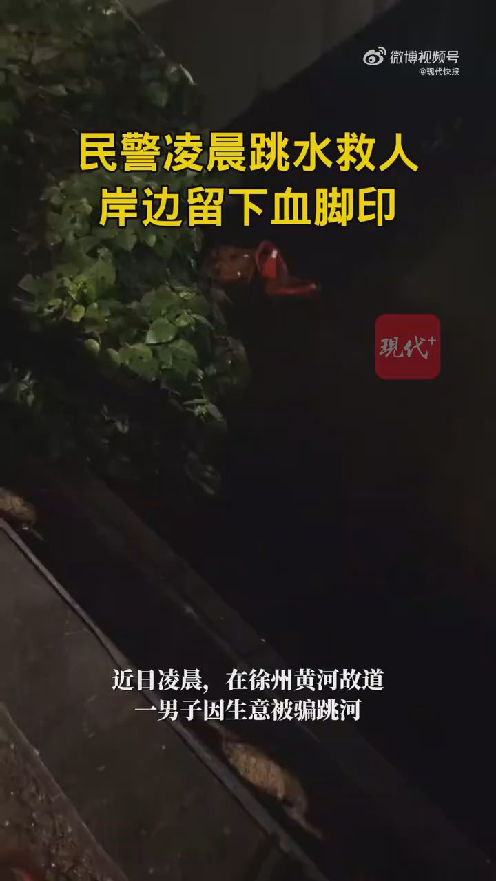 夜幕下的血脚印图片