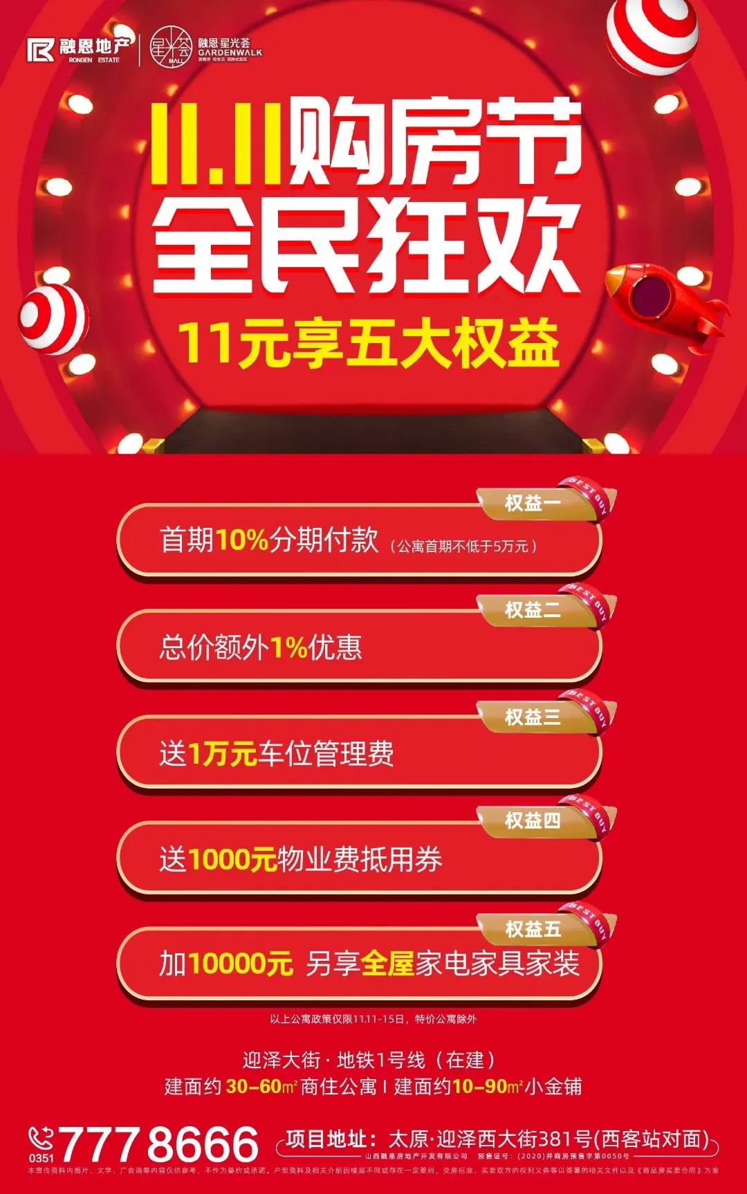 这波活动必须吹爆