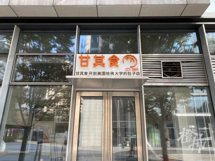 "甘其食"公司成被执行人!