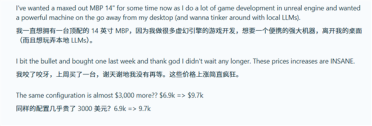 苹果产品大涨价：网友早一周买下MacBook Pro省了近20000元！
