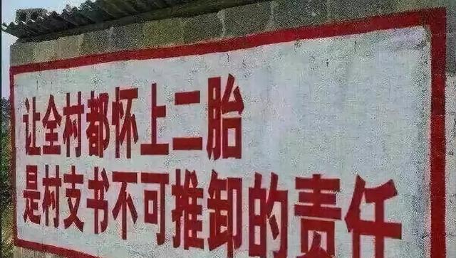 鼓励生三胎图片