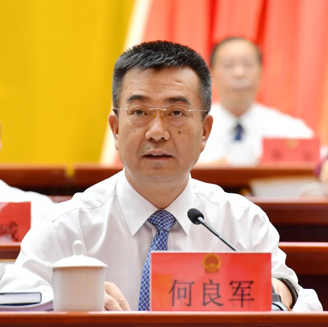 何良军主持开幕大会