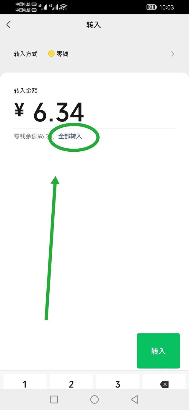 微信提现到银行卡认流水吗 baijiahao.baidu.com