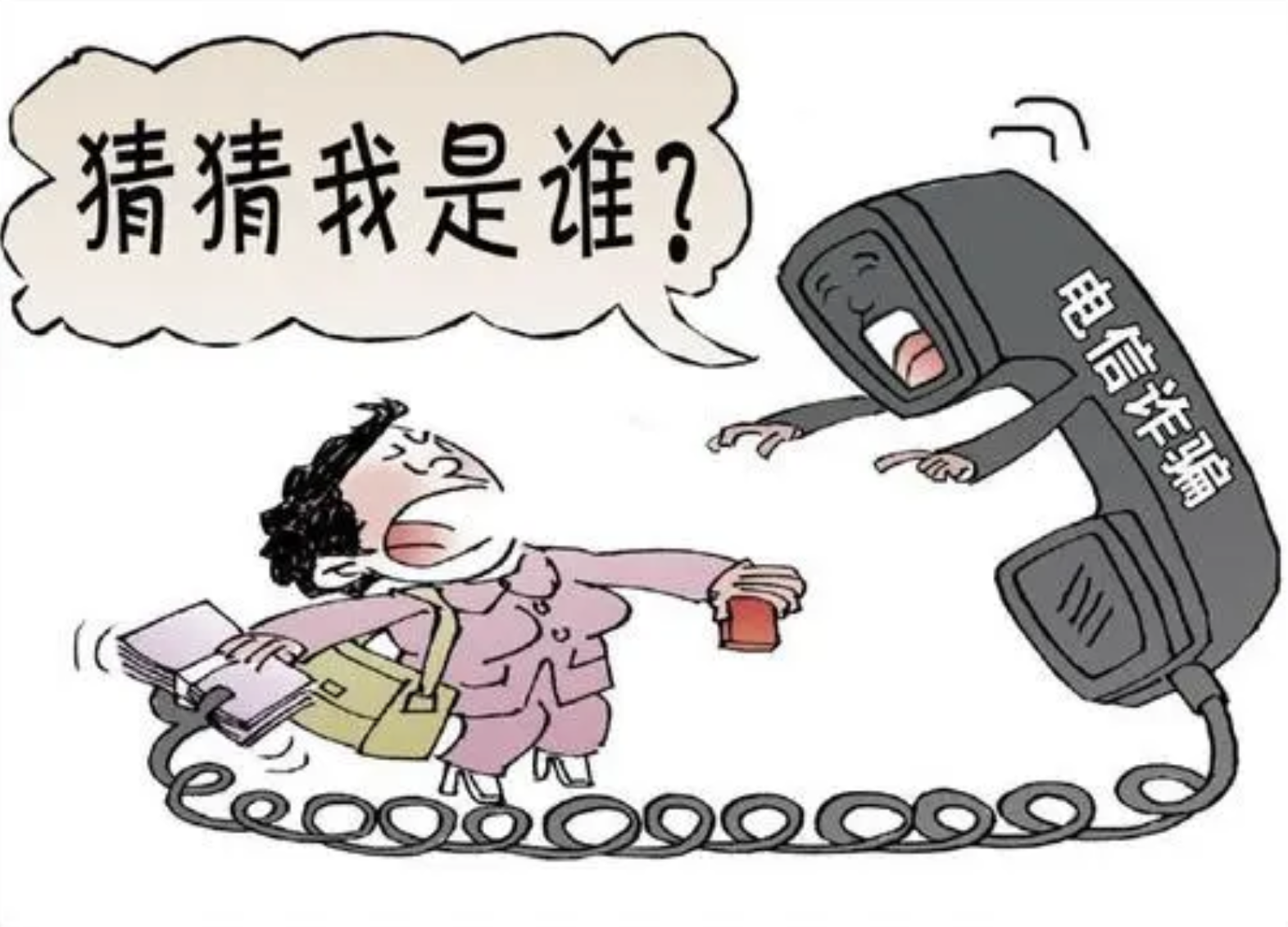 警惕你身边的人,小心这些仿冒身份的诈骗套路