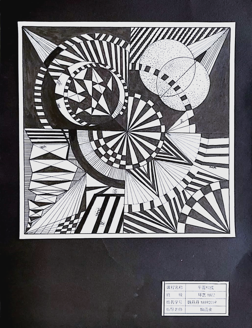 平面构成中的矛盾空间:视觉误导的艺术