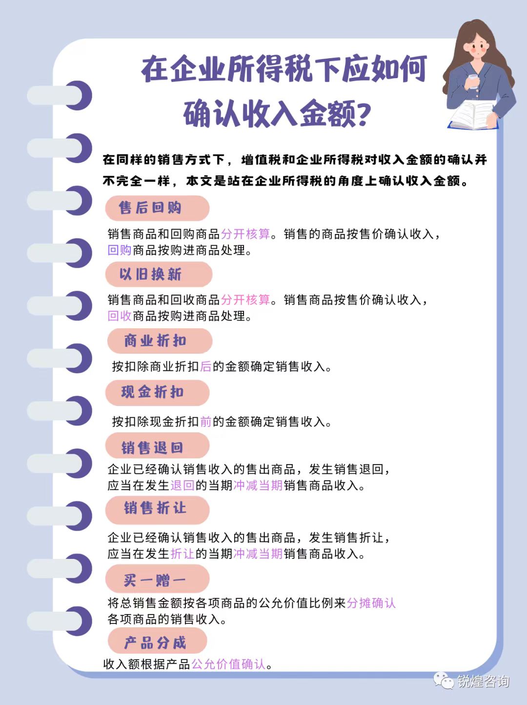 购买商标如何入账