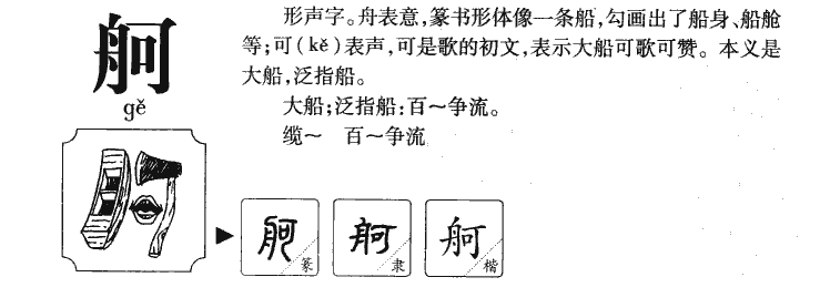 10个风流倜傥的带舸字男宝宝名,意境唯美