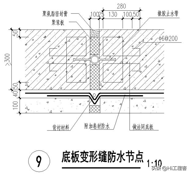 底板变形缝防水节点